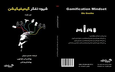 857-gamification